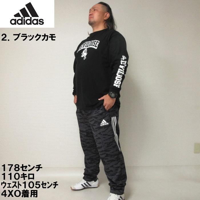 大きいサイズ メンズ adidas カモフラ プリント ウォームアップ パンツ（メーカー取寄）アディダス 2L 3L 4L 5L 6L 7L ジャージ キングサイズ ビッグサイズ | adidas | 15