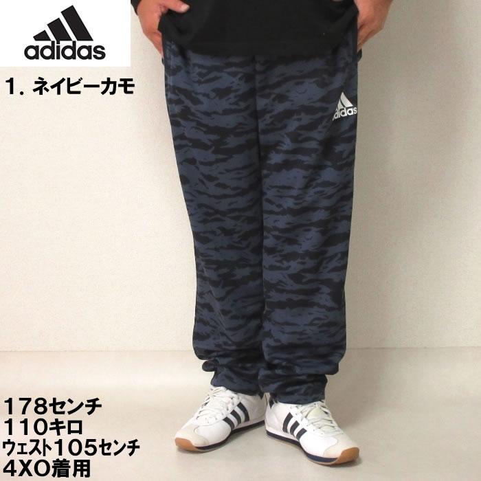 大きいサイズ メンズ adidas カモフラ プリント ウォームアップ パンツ（メーカー取寄）アディダス 2L 3L 4L 5L 6L 7L ジャージ キングサイズ ビッグサイズ | adidas | 03
