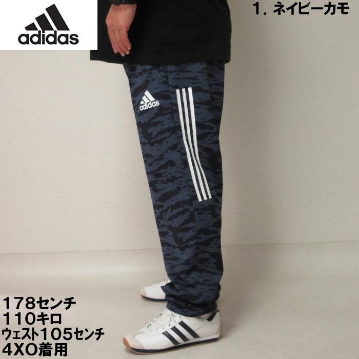 大きいサイズ メンズ adidas カモフラ プリント ウォームアップ パンツ（メーカー取寄）アディダス 2L 3L 4L 5L 6L 7L ジャージ キングサイズ ビッグサイズ | adidas | 04