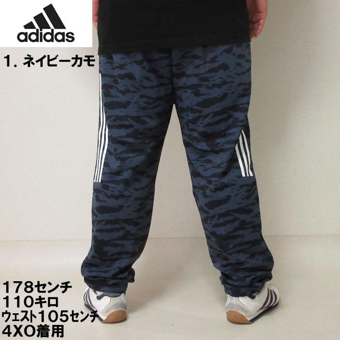 大きいサイズ メンズ adidas カモフラ プリント ウォームアップ パンツ（メーカー取寄）アディダス 2L 3L 4L 5L 6L 7L ジャージ キングサイズ ビッグサイズ | adidas | 05