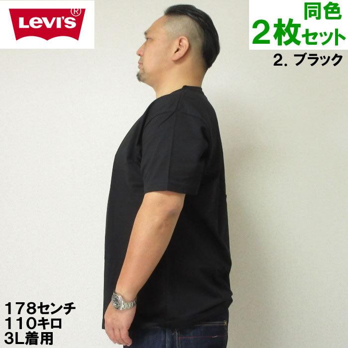 大きいサイズ メンズ 定番 Levi's-2P Vネック半袖Tシャツ（メーカー取寄）2枚組 リーバイス 2L 3L 4L 5L 6L 8L | Levi's | 11
