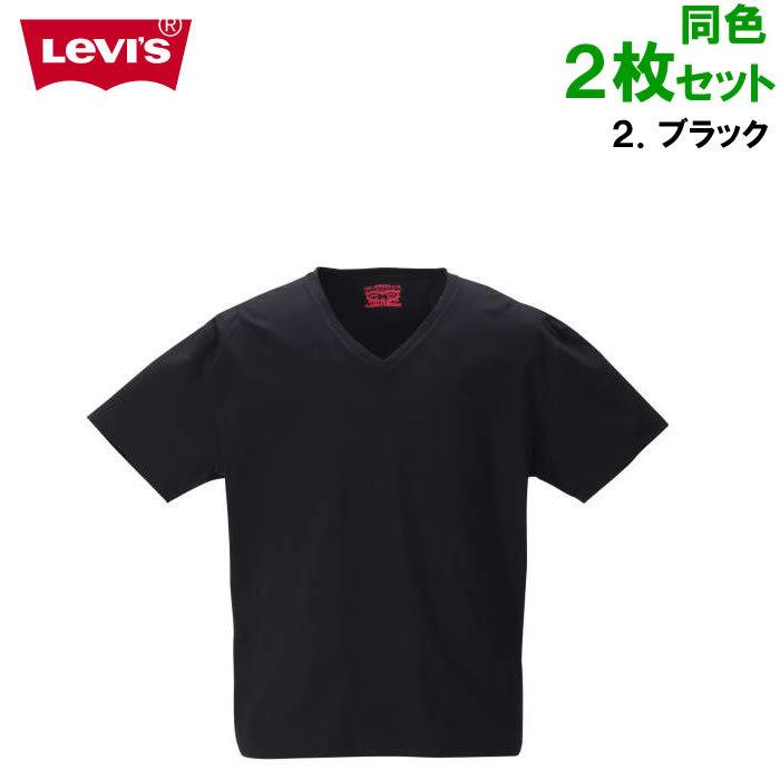 大きいサイズ メンズ 定番 Levi's-2P Vネック半袖Tシャツ（メーカー取寄）2枚組 リーバイス 2L 3L 4L 5L 6L 8L | Levi's | 14