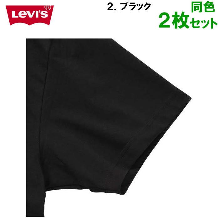 大きいサイズ メンズ 定番 Levi's-2P Vネック半袖Tシャツ（メーカー取寄）2枚組 リーバイス 2L 3L 4L 5L 6L 8L | Levi's | 17