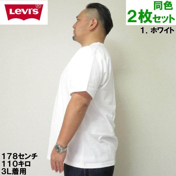大きいサイズ メンズ 定番 Levi's-2P Vネック半袖Tシャツ（メーカー取寄）2枚組 リーバイス 2L 3L 4L 5L 6L 8L | Levi's | 02