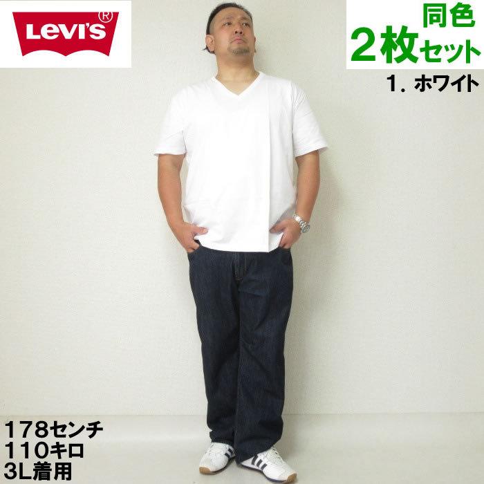 大きいサイズ メンズ 定番 Levi's-2P Vネック半袖Tシャツ（メーカー取寄）2枚組 リーバイス 2L 3L 4L 5L 6L 8L | Levi's | 04