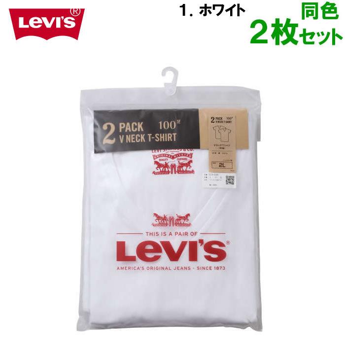大きいサイズ メンズ 定番 Levi's-2P Vネック半袖Tシャツ（メーカー取寄）2枚組 リーバイス 2L 3L 4L 5L 6L 8L | Levi's | 09
