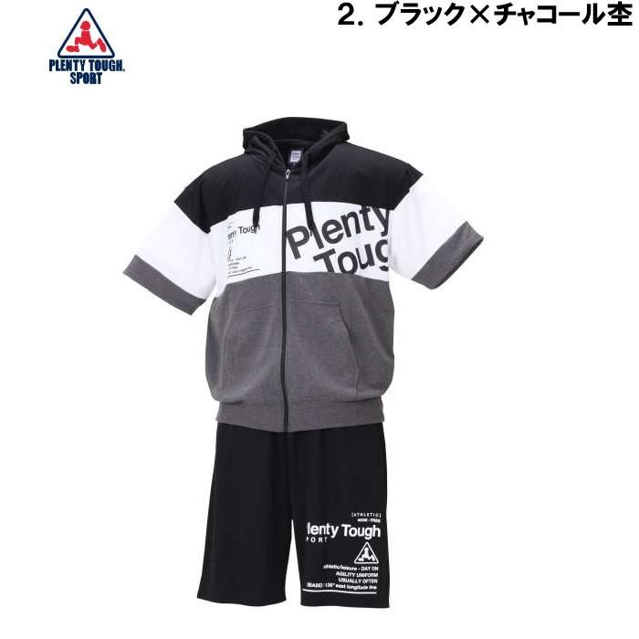 （本州四国九州送料無料）大きいサイズ メンズ PLENTY TOUGH SPORT-ミニ裏毛 切替 半袖 フルジップ パーカー+ ハーフパンツ（メーカー取寄）/3L/4L/5L/6L |  | 10