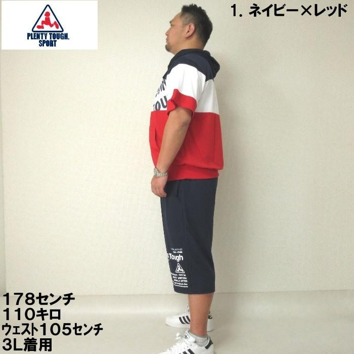 （本州四国九州送料無料）大きいサイズ メンズ PLENTY TOUGH SPORT-ミニ裏毛 切替 半袖 フルジップ パーカー+ ハーフパンツ（メーカー取寄）/3L/4L/5L/6L |  | 02