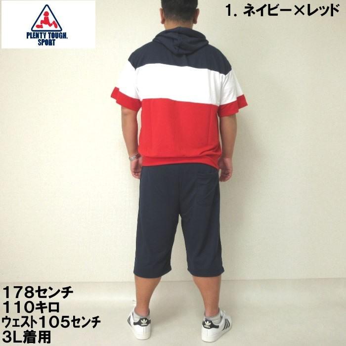 （本州四国九州送料無料）大きいサイズ メンズ PLENTY TOUGH SPORT-ミニ裏毛 切替 半袖 フルジップ パーカー+ ハーフパンツ（メーカー取寄）/3L/4L/5L/6L |  | 03