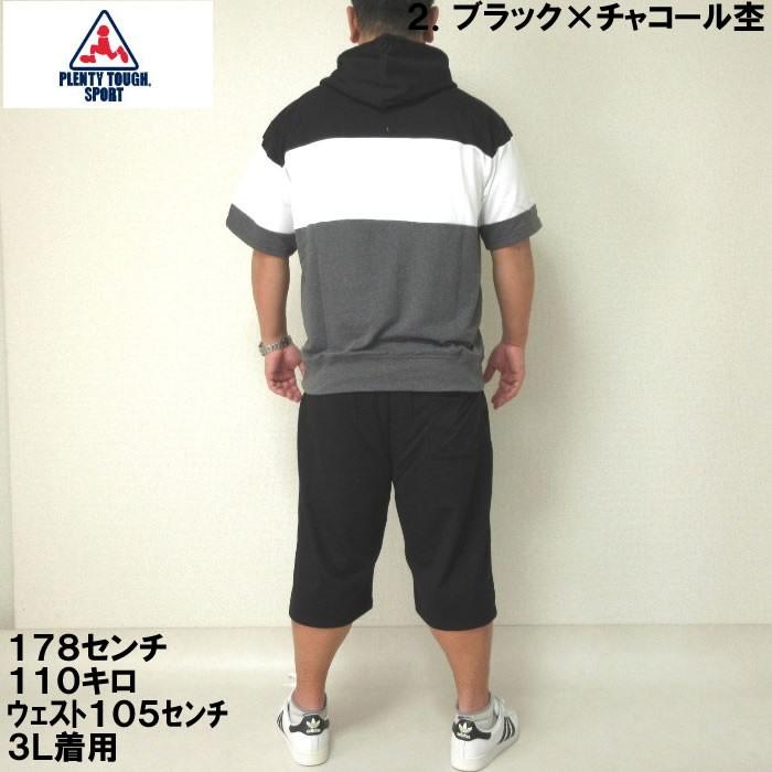 （本州四国九州送料無料）大きいサイズ メンズ PLENTY TOUGH SPORT-ミニ裏毛 切替 半袖 フルジップ パーカー+ ハーフパンツ（メーカー取寄）/3L/4L/5L/6L |  | 09
