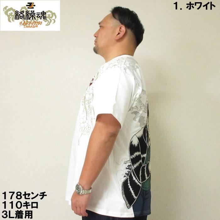 本州四国九州送料無料）大きいサイズ メンズ 絡繰魂×賭博黙示録カイジ