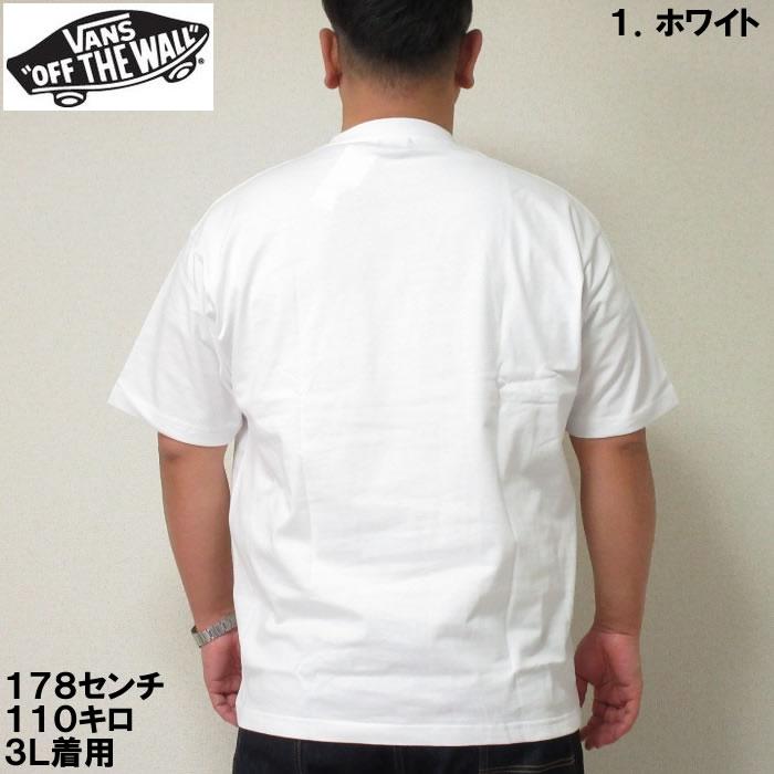 （本州四国九州送料無料）大きいサイズ メンズ VANS-OTW USA半袖Tシャツ（メーカー取寄）バンズ/3L/4L/5L/6L | VANS | 04