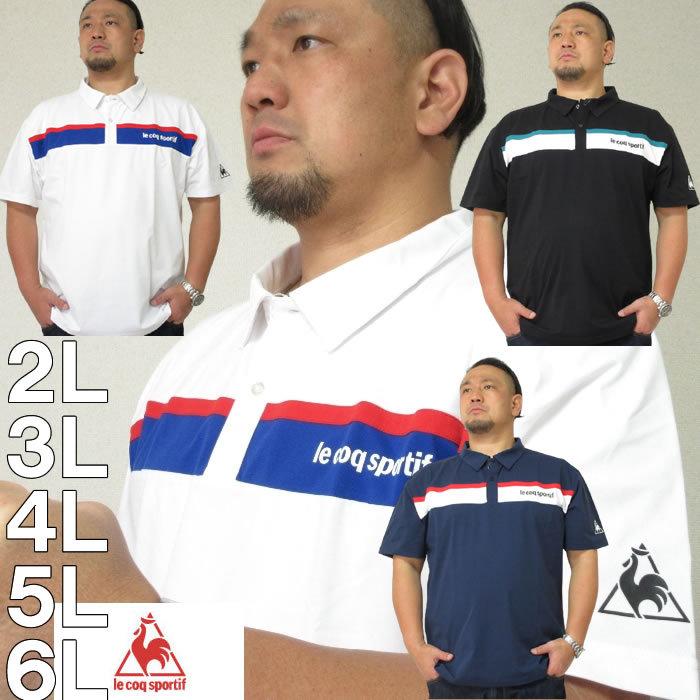 即納できます 大きいサイズ メンズ Le Coq Sportif ストレッチ ファイバー半袖 ポロシャツ メーカー取寄 ルコックスポルティフ 2l 3l 4l 5l 6l ドライ ストレッチ モールセンター Www Superavila Com