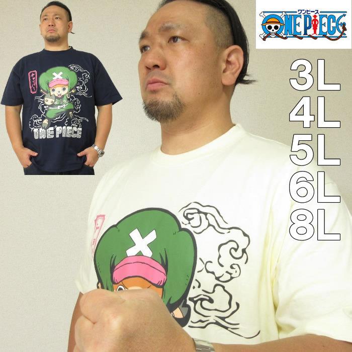 大きいサイズ メンズ One Piece 半袖 Tシャツ メーカー取寄 ワンピース 3l 4l 5l 6l 8l チョッパー 大きいサイズデビルーズyahoo 店 通販 Yahoo ショッピング