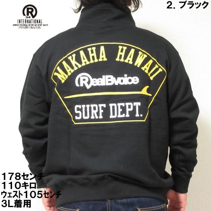 RealBvoice（リアルビーボイス） 大きいサイズ メンズ RealBvoice-裏毛