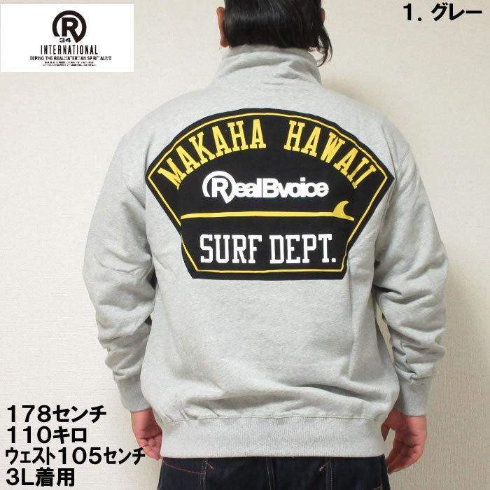 大きいサイズ メンズ RealBvoice-裏毛スタンドカラースウェット（メーカー取寄）リアルビーボイス 3L 4L 5L 6L | RealBvoice | 03