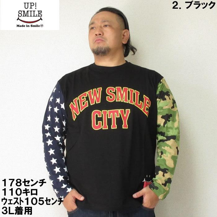 大きいサイズ メンズ UP!SMILE-クレイジー切替長袖Tシャツ（メーカー取