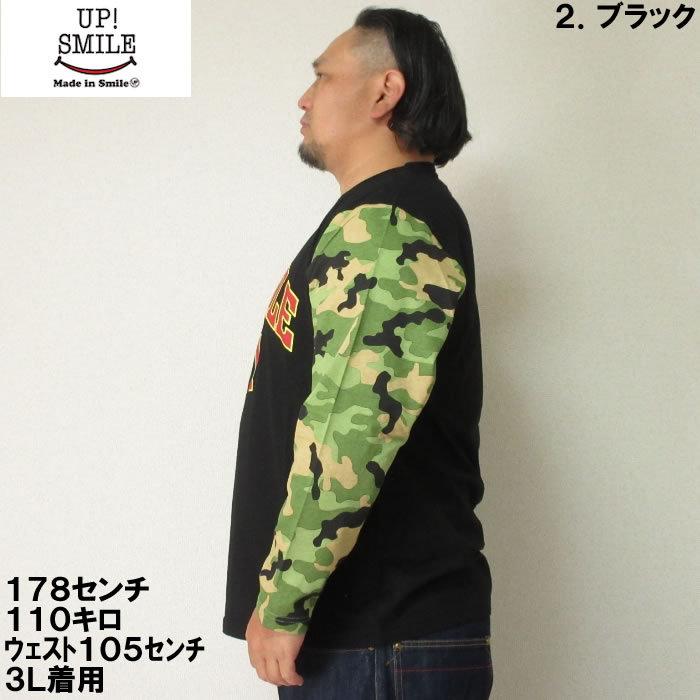 大きいサイズ メンズ UP!SMILE-クレイジー切替長袖Tシャツ（メーカー取