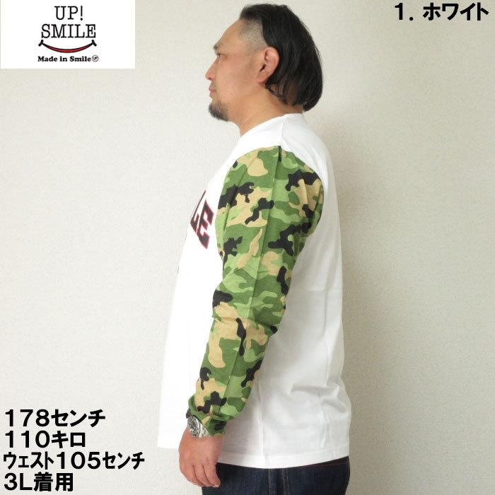 大きいサイズ メンズ UP!SMILE-クレイジー切替長袖Tシャツ（メーカー取