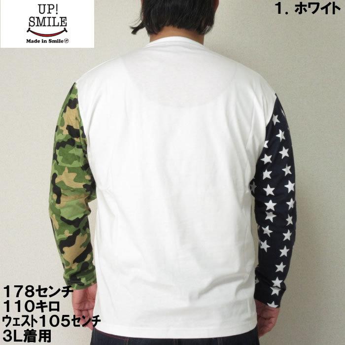大きいサイズ メンズ UP!SMILE-クレイジー切替長袖Tシャツ（メーカー取