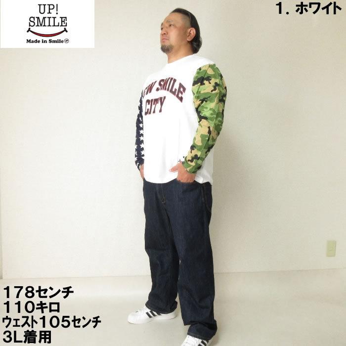 大きいサイズ UP SMILE クレイジー切替長袖Tシャツ 3L 4L 5L 6L MC816251-69555 ラッピング可 送料無料 即日発送 大きいサイズ メンズ UP!SMILE-クレイジー切替長袖Tシャツ（メーカー取