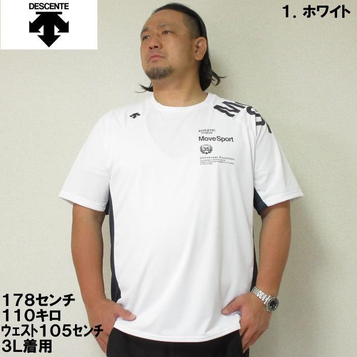 DESCENTE 大きいサイズ メンズ DESCENTE-ドライトランスファー