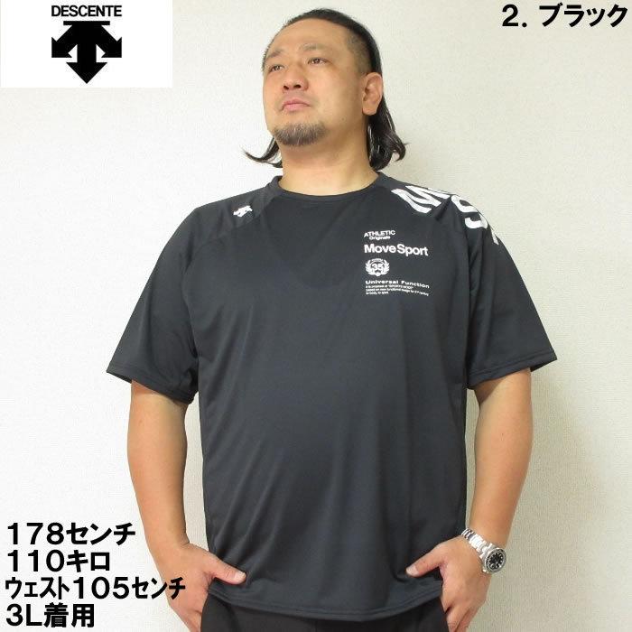 DESCENTE 大きいサイズ メンズ DESCENTE-ドライトランスファー