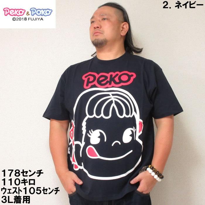 Peko & Poko 黒Tシャツ Lサイズ　タグ付き ペコちゃん　ポコちゃん 大きいサイズ メンズ PeKo&PoKo-ビッグプリント半袖Tシャツ