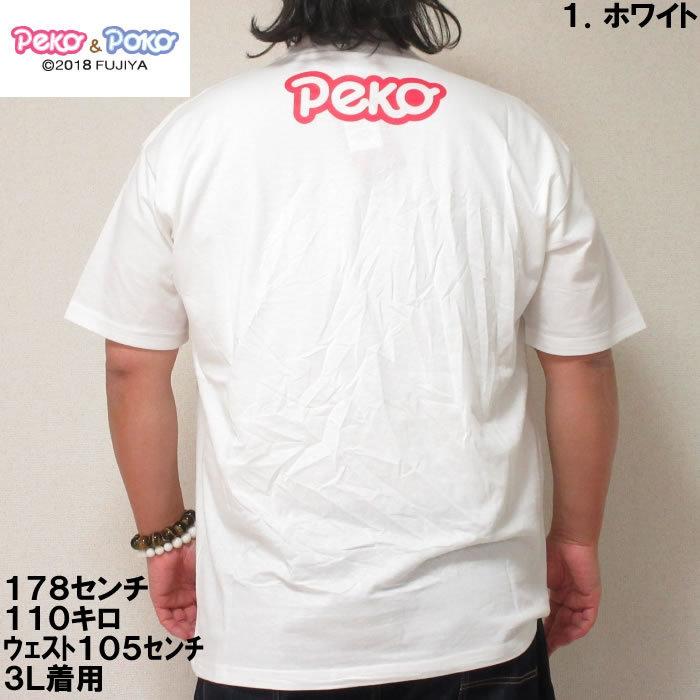 大きいサイズ メンズ PeKo&PoKo-ビッグプリント半袖Tシャツ（メーカー
