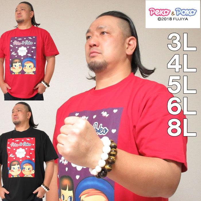 大きいサイズ メンズ PeKo&PoKo-プリント半袖Tシャツ（メーカー取寄）ペコちゃん 3L 4L 5L 6L 8L ペコポコ | 
