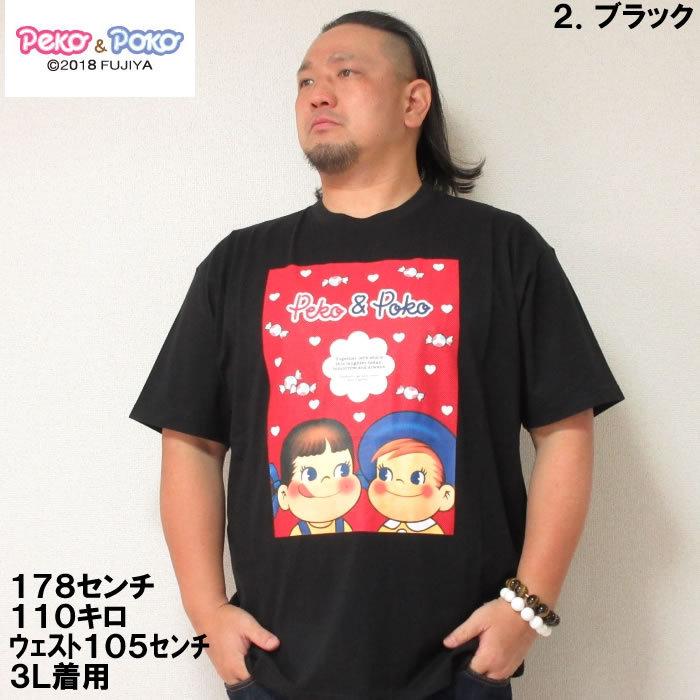 Peko & Poko 黒Tシャツ Lサイズ　タグ付き ペコちゃん　ポコちゃん 大きいサイズ メンズ PeKo&PoKo-ビッグプリント半袖Tシャツ