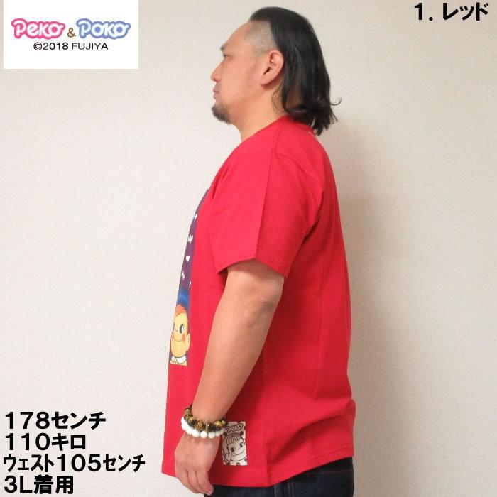 大きいサイズ メンズ PeKo&PoKo-プリント半袖Tシャツ（メーカー取寄）ペコちゃん 3L 4L 5L 6L 8L ペコポコ |  | 02