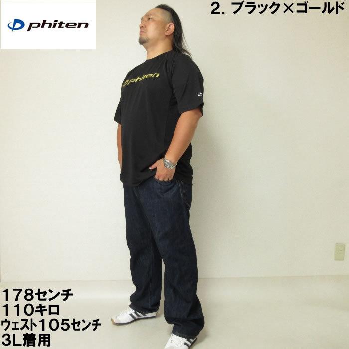 大きいサイズ メンズ Phiten-RAKUシャツSPORTSドライメッシュ半袖Tシャツ（メーカー取寄）ファイテン 3L 4L 5L 6L 8L　ドライ |  | 11
