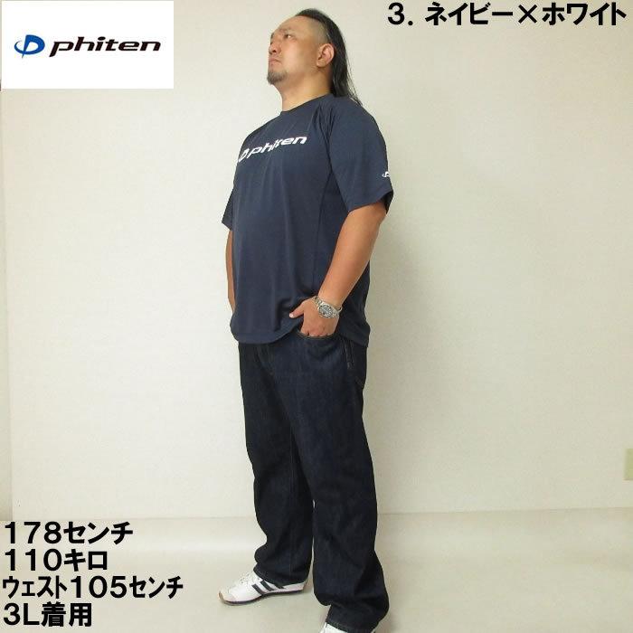 大きいサイズ メンズ Phiten-RAKUシャツSPORTSドライメッシュ半袖Tシャツ（メーカー取寄）ファイテン 3L 4L 5L 6L 8L　ドライ |  | 14