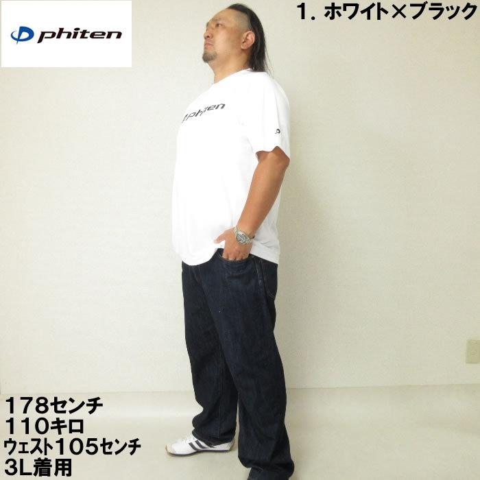 大きいサイズ メンズ Phiten-RAKUシャツSPORTSドライメッシュ半袖Tシャツ（メーカー取寄）ファイテン 3L 4L 5L 6L 8L　ドライ |  | 04