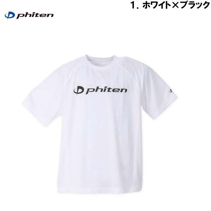 大きいサイズ メンズ Phiten-RAKUシャツSPORTSドライメッシュ半袖Tシャツ（メーカー取寄）ファイテン 3L 4L 5L 6L 8L　ドライ |  | 05