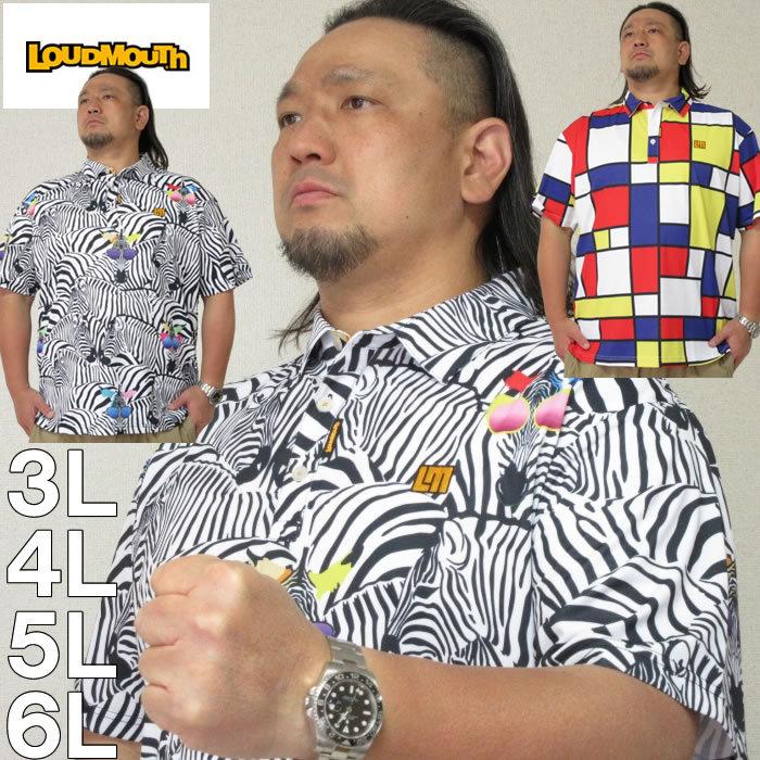 LOUDMOUTH 大きいサイズ メンズ LOUDMOUTH-プレミアム鹿の子半袖シャツ 