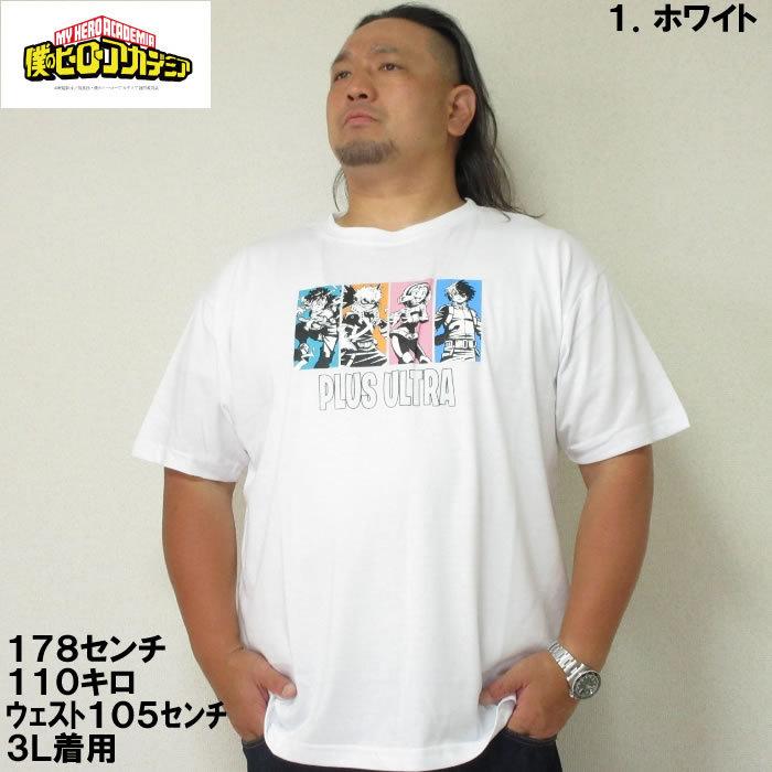 大きいサイズ メンズ 僕のヒーローアカデミア-プリント半袖Tシャツ（メーカー取寄） 3L 4L 5L 6L 8L |  | 01