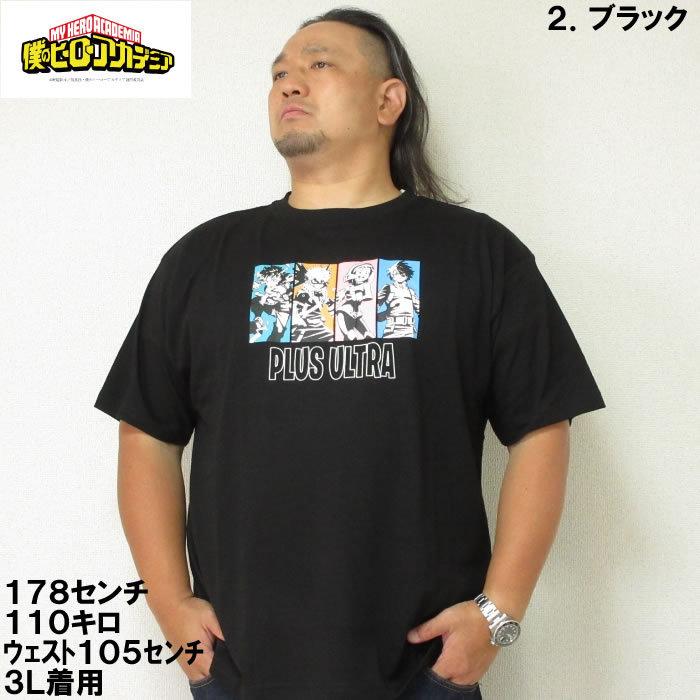 大きいサイズ メンズ 僕のヒーローアカデミア-プリント半袖Tシャツ（メーカー取寄） 3L 4L 5L 6L 8L |  | 10