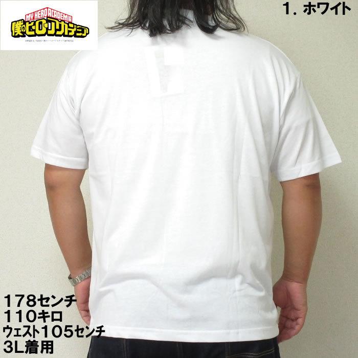 大きいサイズ メンズ 僕のヒーローアカデミア-プリント半袖Tシャツ（メーカー取寄） 3L 4L 5L 6L 8L |  | 03