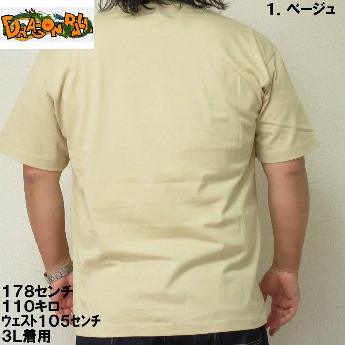 大きいサイズ メンズ DRAGON BALL-プリント半袖Tシャツ（メーカー取寄）ドラゴンボール 3L 4L 5L 6L 8L｜deviloose｜04