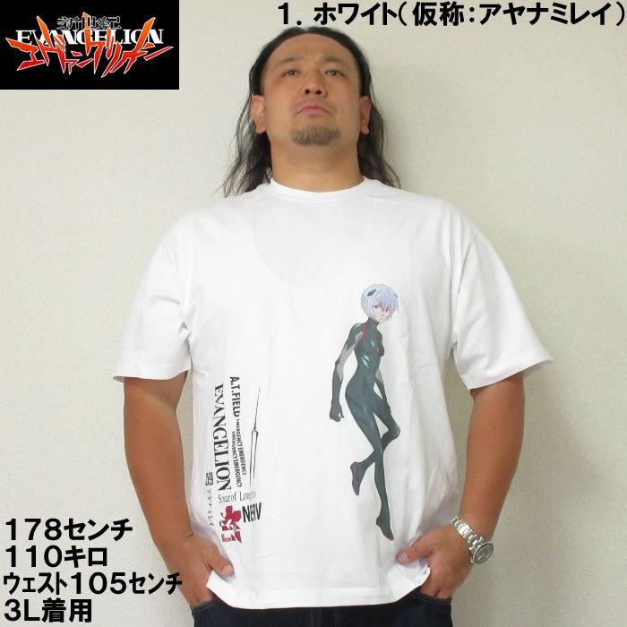 大きいサイズ メンズ F.P.O EVANGELION-半袖Tシャツ（メーカー取寄  