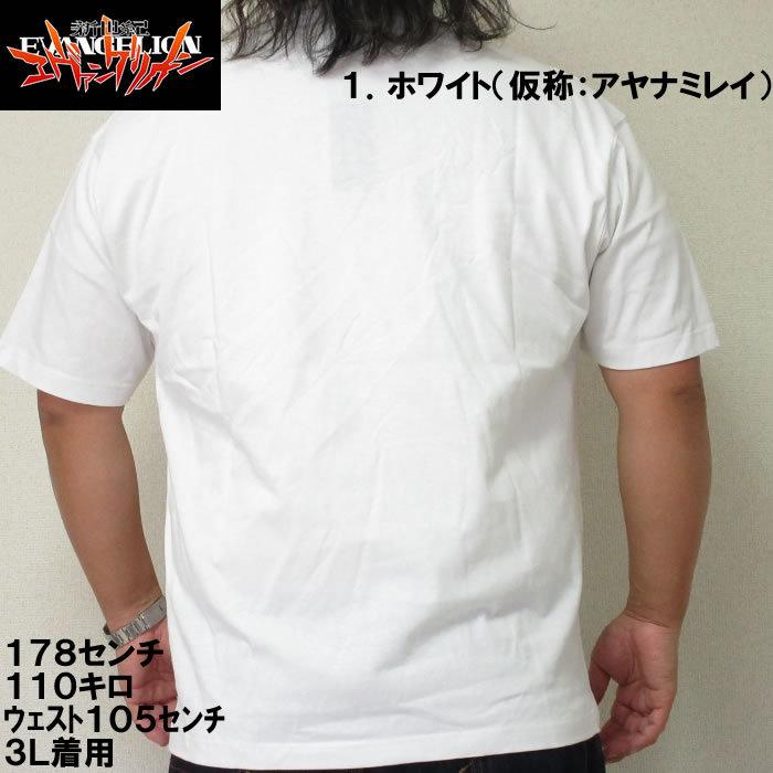 大きいサイズ メンズ F.P.O EVANGELION-半袖Tシャツ（メーカー取寄）エヴァンゲリオン 3L 4L 5L 6L 8L｜deviloose｜04