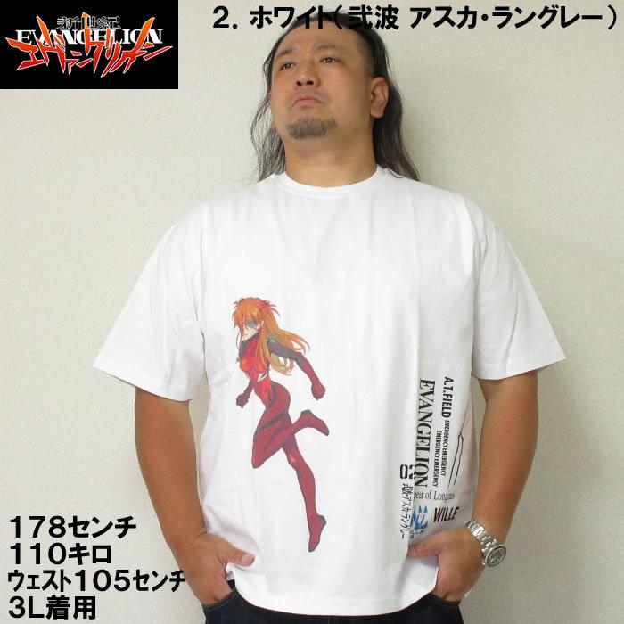大きいサイズ メンズ F.P.O EVANGELION-半袖Tシャツ（メーカー取寄 