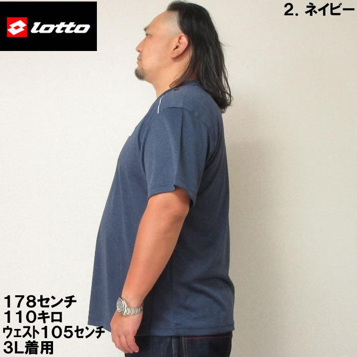 大きいサイズ メンズ LOTTO-杢DRYメッシュ半袖Tシャツ（メーカー取寄）ロット 3L 4L 5L 6L 8L ドライ｜deviloose｜12