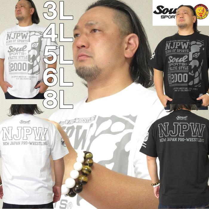 大きいサイズ メンズ SOUL SPORTS×新日本プロレス-大判ロゴ半袖Tシャツ