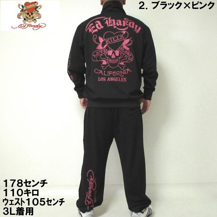 大きいサイズ メンズ Ed Hardy-刺繍&プリントジャージ上下セット