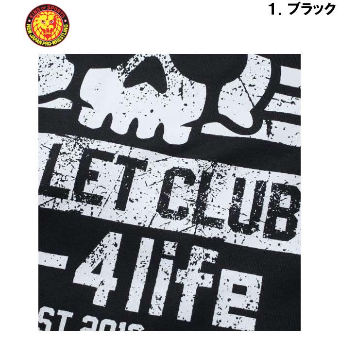 大きいサイズ キングサイズ ビッグサイズ メンズ 新日本プロレス BULLET CLUB「RING FORCE」フル ジップ パーカー（メーカー取寄） 3L 4L 5L 6L 8L｜deviloose｜09