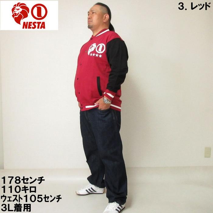 大きいサイズ キングサイズ ビッグサイズ メンズ NESTA BRAND 裏毛 スウェット スタジャン（メーカー取寄）ネスタブランド 3L 4L 5L 6L 8L | NESTA BRAND | 16