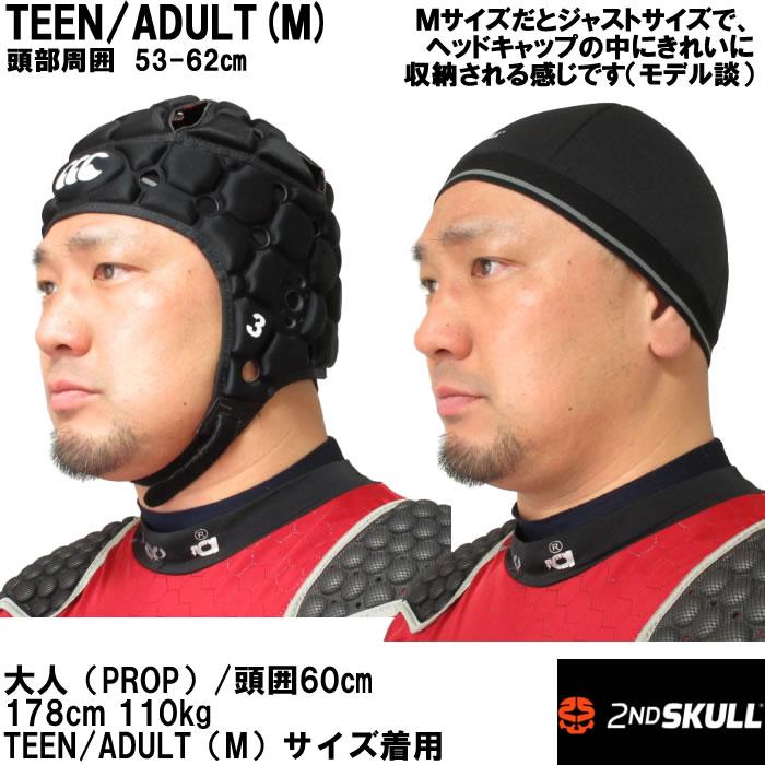 2ND SKULL- セカンドスカル 頭部ヘッドギア（メーカー取寄）頭部衝撃緩和 ヘッドキャップ インナー ラグビー アメフト スカルキャップ S M L｜deviloose｜06